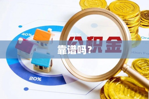 永修靠谱吗？